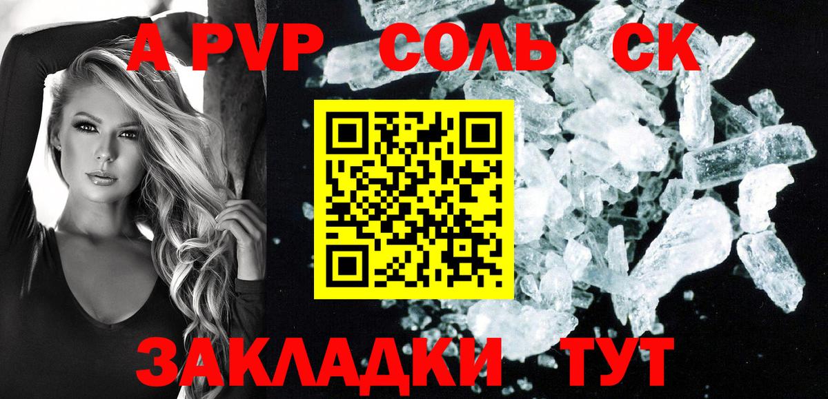 Alpha PVP Соль Таганрог