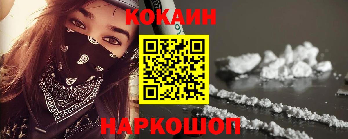 Таганрог  Кокаин 97%  Кокаин 98%  COCAIN  Вход с VPN 