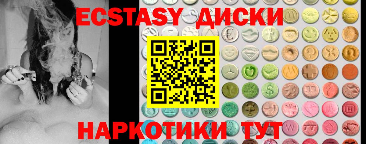 Экстази  Вход с VPN  Таганрог  цена наркотик  Ecstasy 99% 