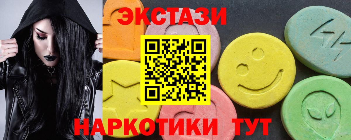ЭКСТАЗИ ешки Таганрог
