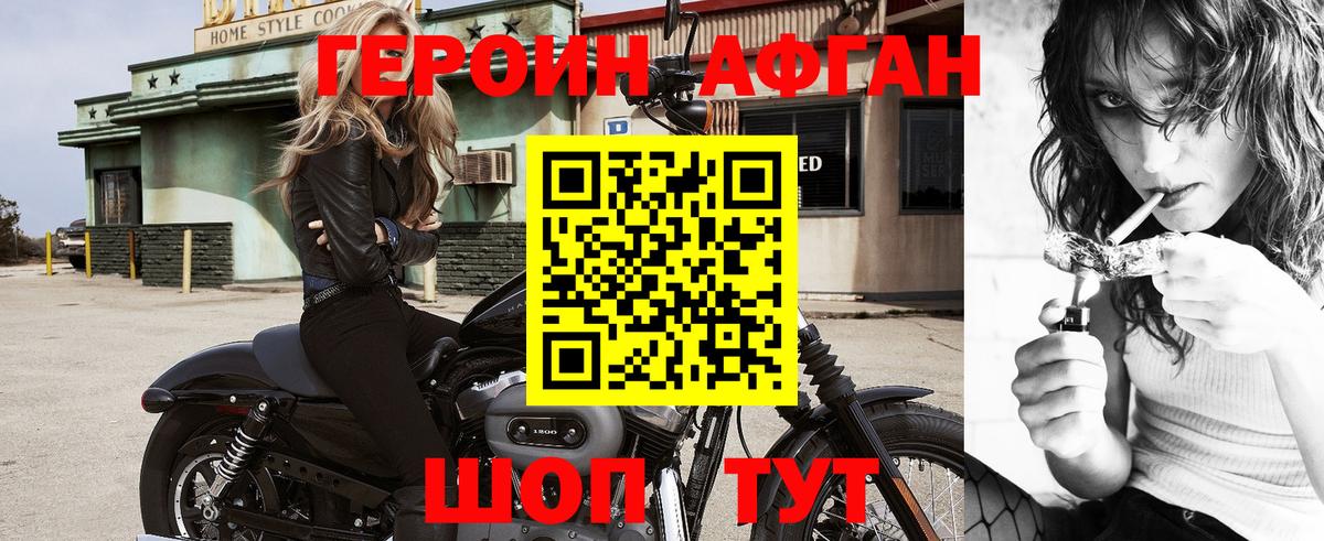 Таганрог  ГЕРОИН герыч  Вход с VPN 