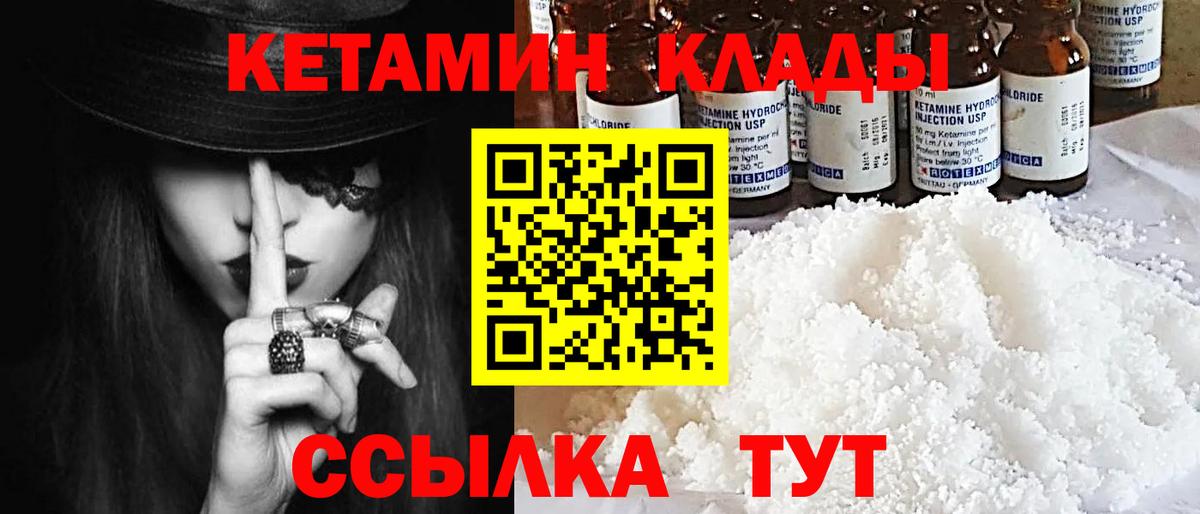Кетамин VHQ Таганрог