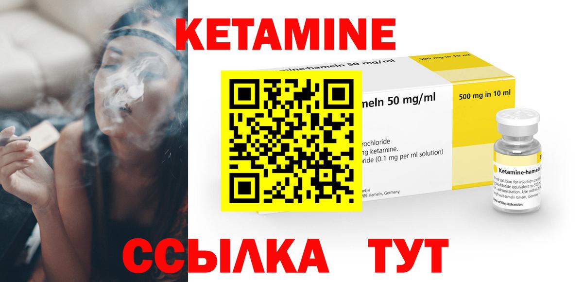 КЕТАМИН ketamine  Вход с VPN  Таганрог  Кетамин ketamine 