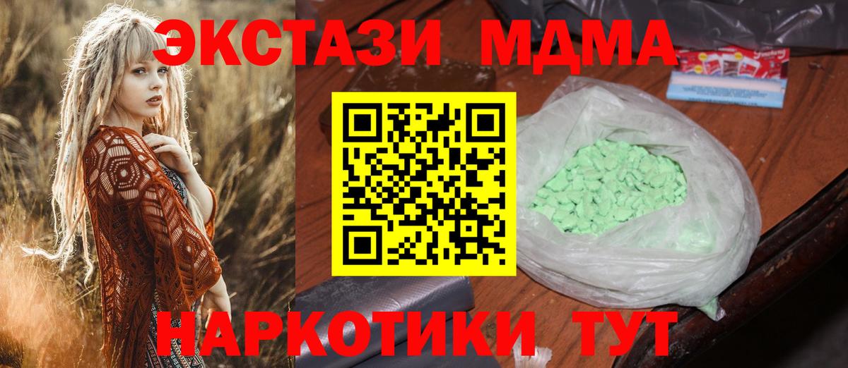 МДМА VHQ  МДМА crystal  Вход с VPN  MDMA  Таганрог 
