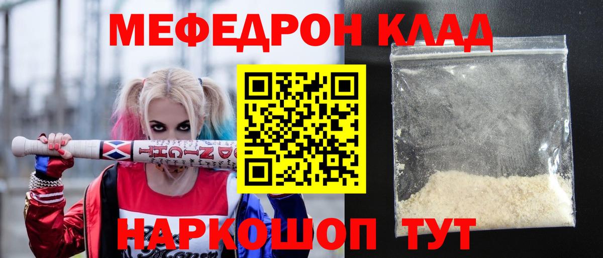 Меф мяу мяу кристаллы Таганрог