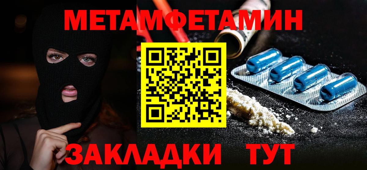 МЕТАМФЕТАМИН кристалл Таганрог