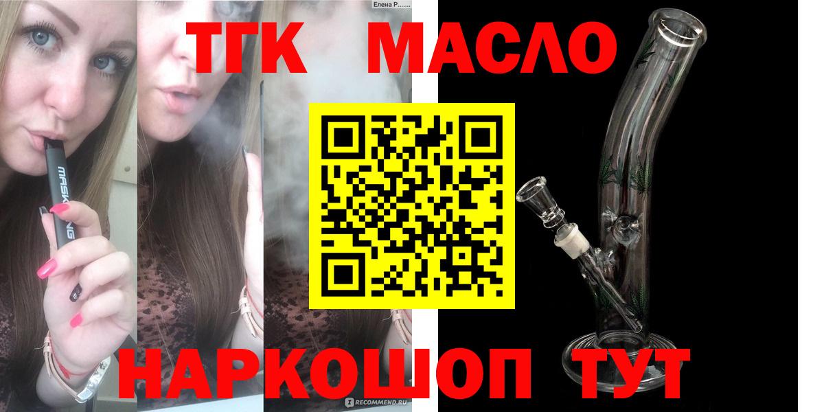 Таганрог  Дистиллят ТГК гашишное масло  Вход с VPN 