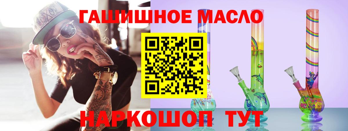ТГК жижа Таганрог
