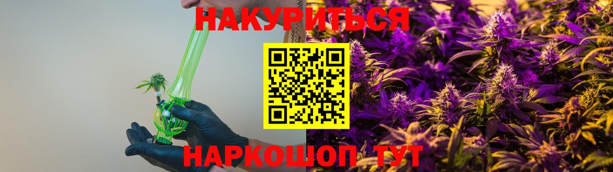 МАРИХУАНА конопля  Вход с VPN  Каннабис планчик  Таганрог  Бошки Шишки сатива  Шишки марихуана MAZAR 